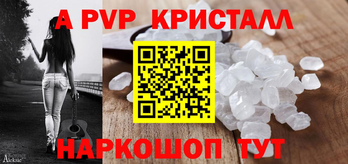 A-PVP СК КРИС Армавир