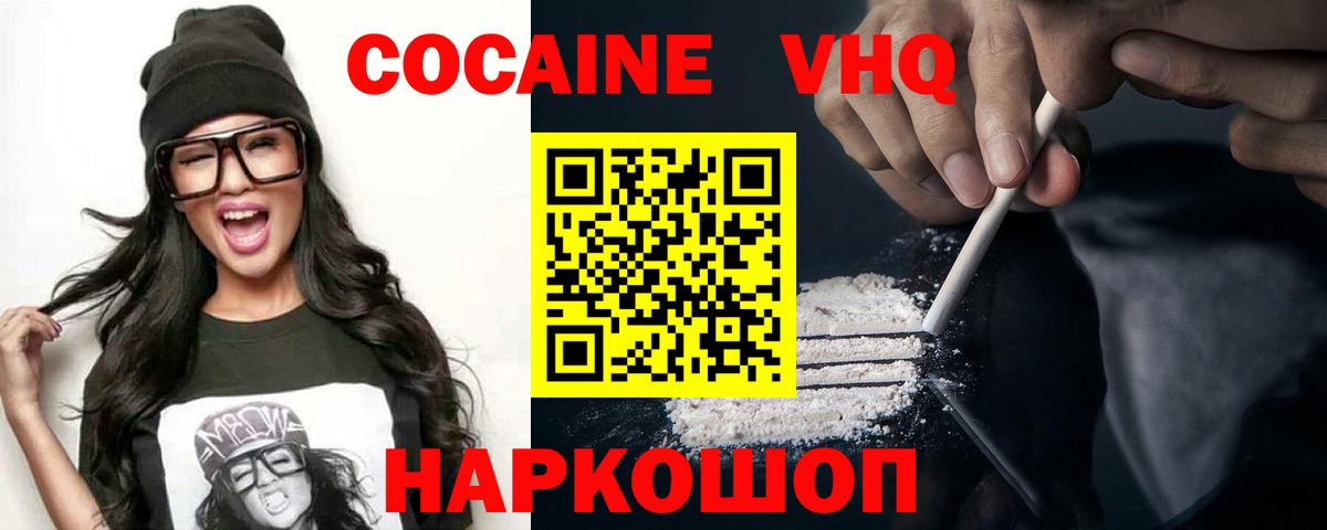 Cocaine Columbia Армавир