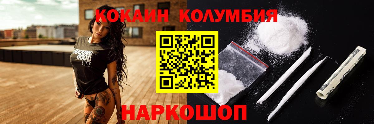 КОКАИН Эквадор  Вход с VPN  КОКАИН  Армавир 
