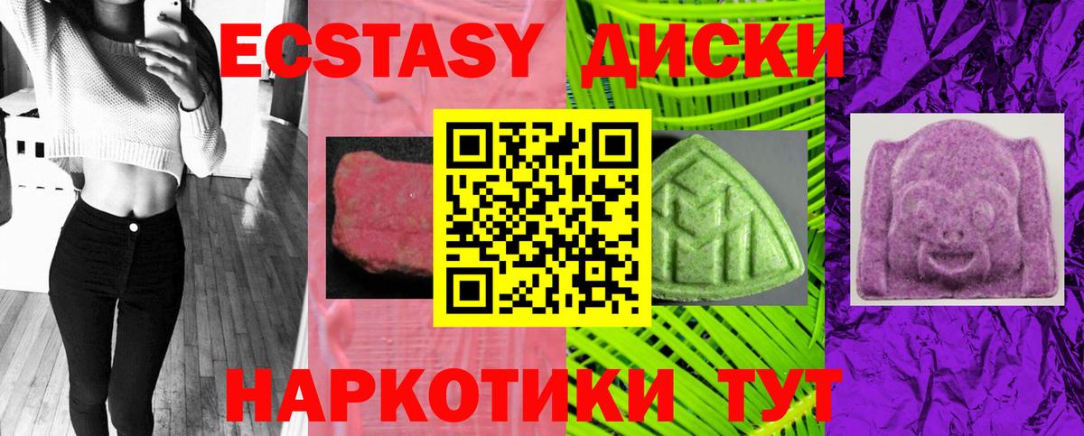 Армавир  Экстази  Вход с VPN  ЭКСТАЗИ TESLA  Ecstasy Philipp Plein 