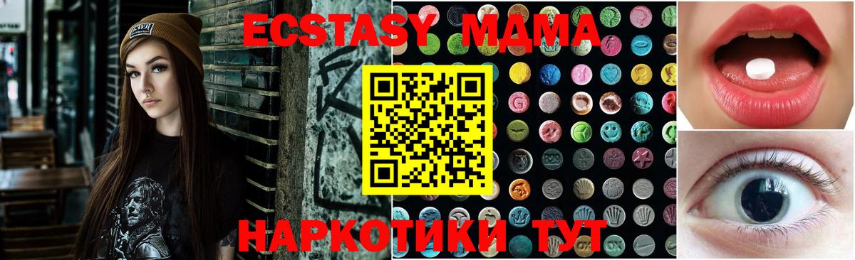 Ecstasy XTC Армавир