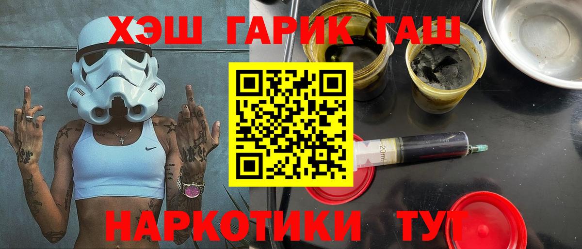 ГАШ убойный Армавир