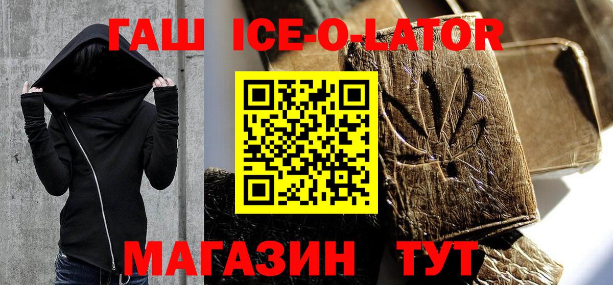 Гашиш индика сатива  Гашиш AMNESIA HAZE  ГАШИШ  Вход с VPN  Армавир 