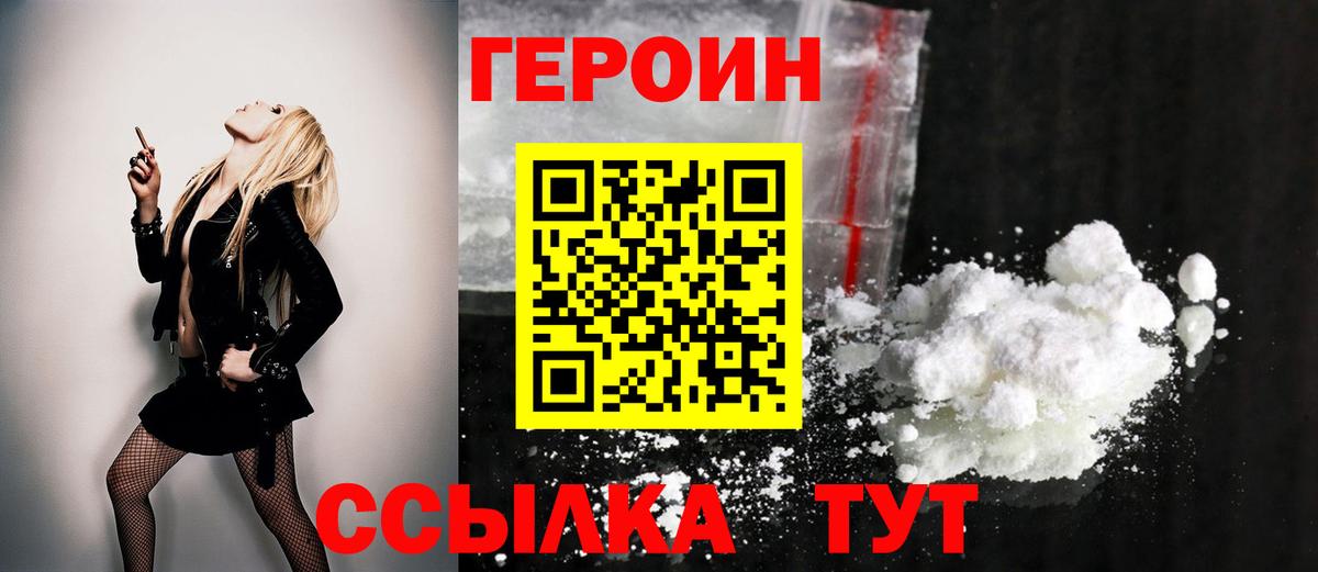 Армавир  Героин афганец  Вход с VPN 
