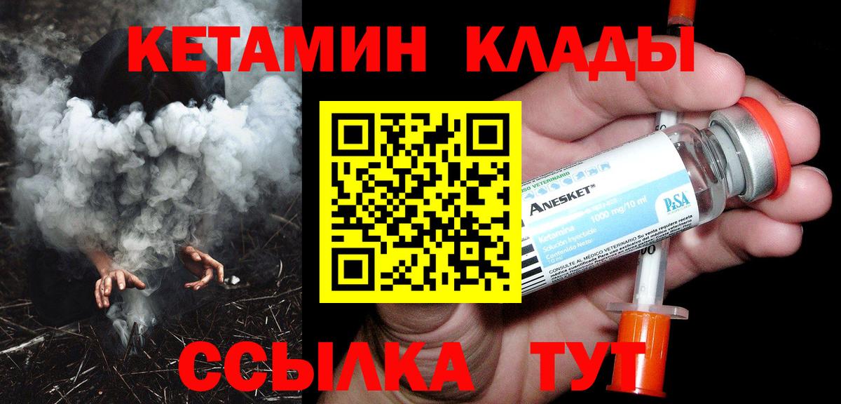 Армавир  КЕТАМИН VHQ  Кетамин VHQ  Вход с VPN 