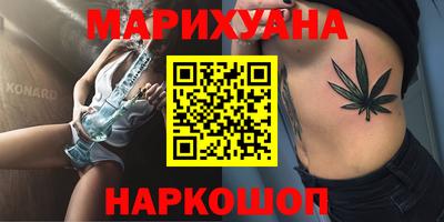 гашишное масло Мариинск