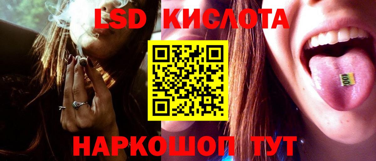 LSD-25 экстази кислота Армавир