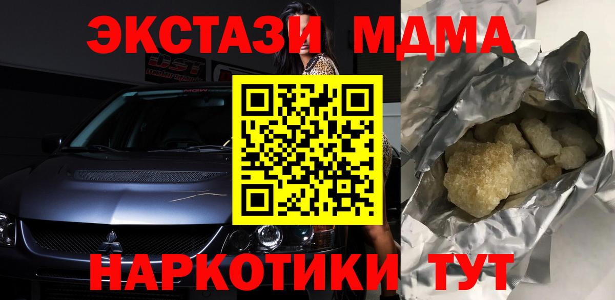 MDMA VHQ  МДМА  МДМА кристаллы  Армавир  Вход с VPN 