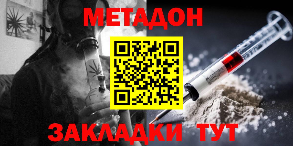 Метадон белоснежный  МЕТАДОН мёд  Армавир  Вход с VPN 