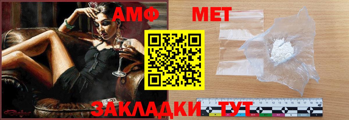 Первитин винт Армавир