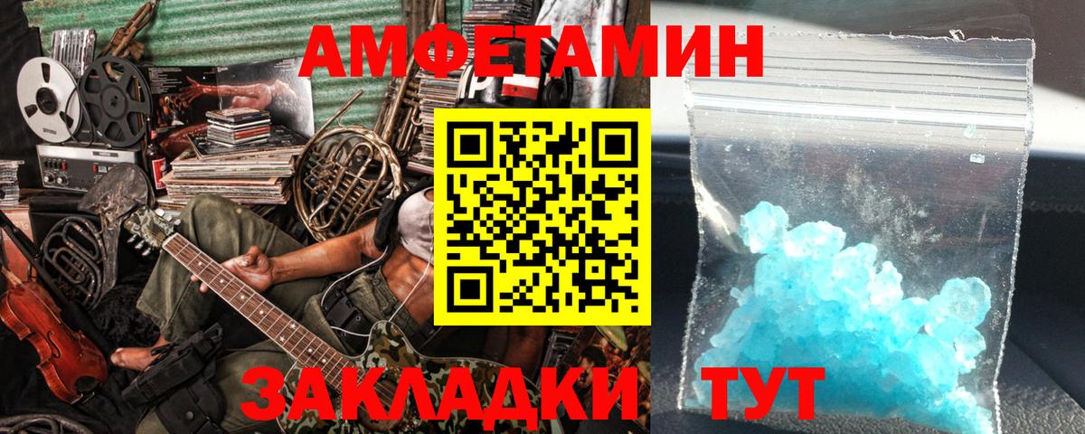 Армавир  Первитин пудра  Вход с VPN 