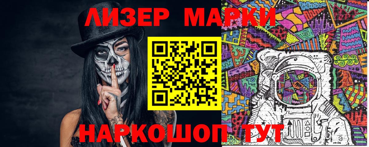 Наркотические марки  Вход с VPN  Армавир  Марки 25I-NBOMe 1500мкг 
