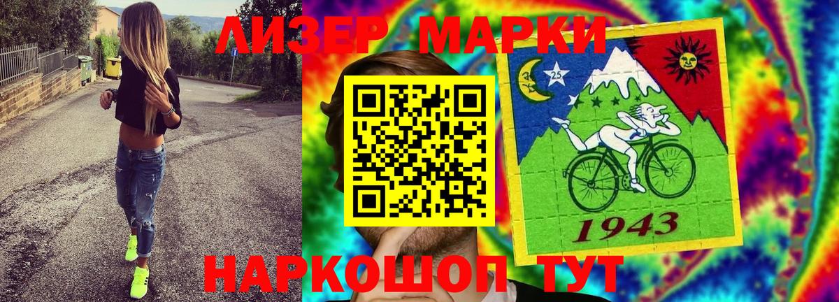 Марки N-bome 1,5мг Армавир
