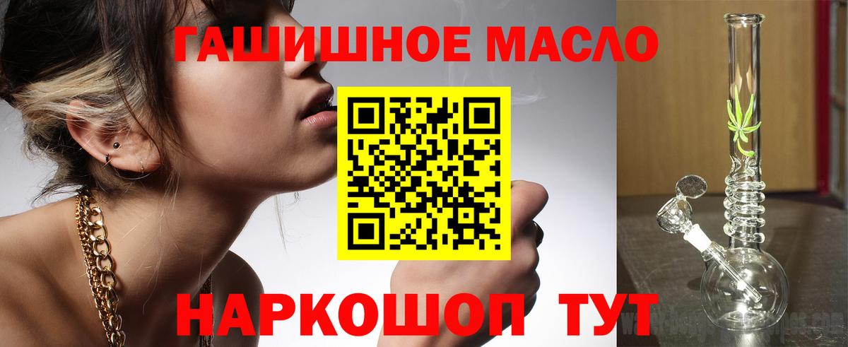 Армавир  ТГК THC oil  Вход с VPN 